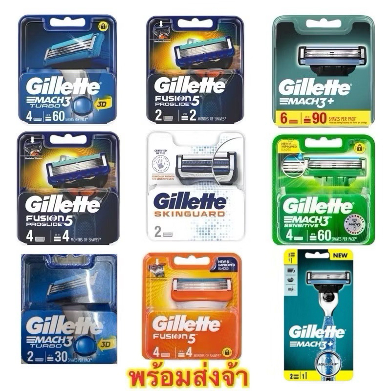 Gillette Fusion5/mach3 sensitive/GilletteSkinguard /Gillette Fusion5 Proglide/Gillette mach3+/Gillette mach3 Turbo