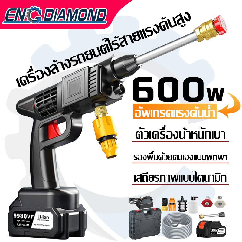 ENG เครื่องฉีดน้ำแรงดันสูงไร้สาย ปืนฉีดน้ำแรงดันสูงไร้สาย เครื่องฉีดน้ำ 5580VF/9980VF อุปกรณ์เสริมครบชุด