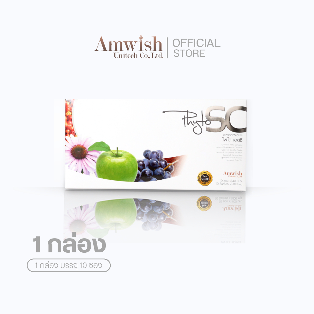 (1 กล่อง) PhytoSC ไฟโต เอสซี Amwish Unitech  ผลิตภัณฑ์เสริมอาหารเพื่อสุขภาพ สารสกัดจากธรรมชาติ
