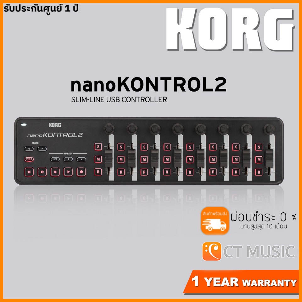 Korg Nano Kontrol 2 คีย์บอร์ดใบ้ Midi Keyboard Controller nanoKontrol 2