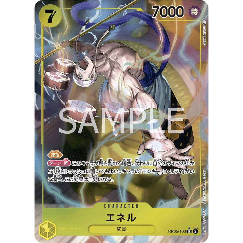 Enel (Parallel) OP05-100 (One Piece Card Game) จากชุด -Awakening of the New Era- [OP-05]