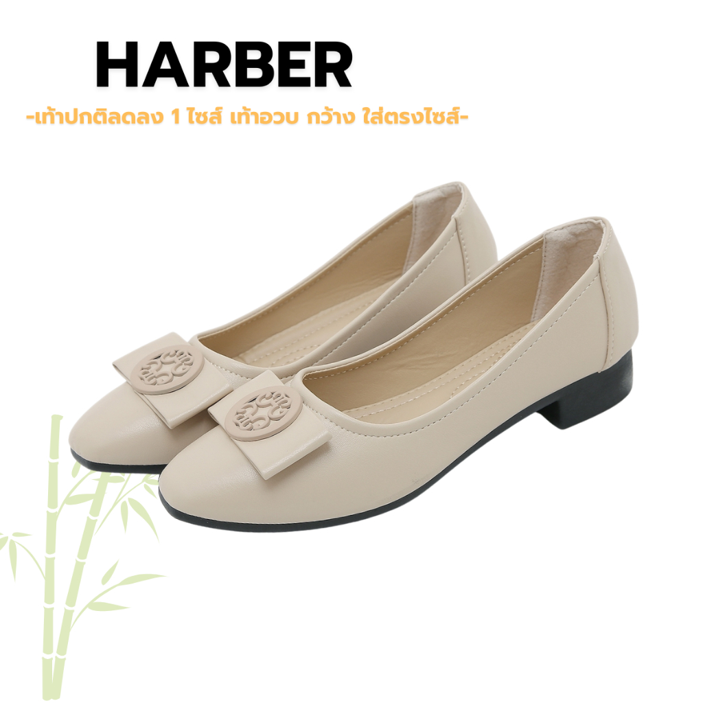 Harber รองเท้าคัชชู เสริมส้น 1 นิ้ว พื้นนุ่มสวมใส่สบาย แต่งด้านหน้าด้วยโบสวยงาม มี5สี พร้อมส่ง