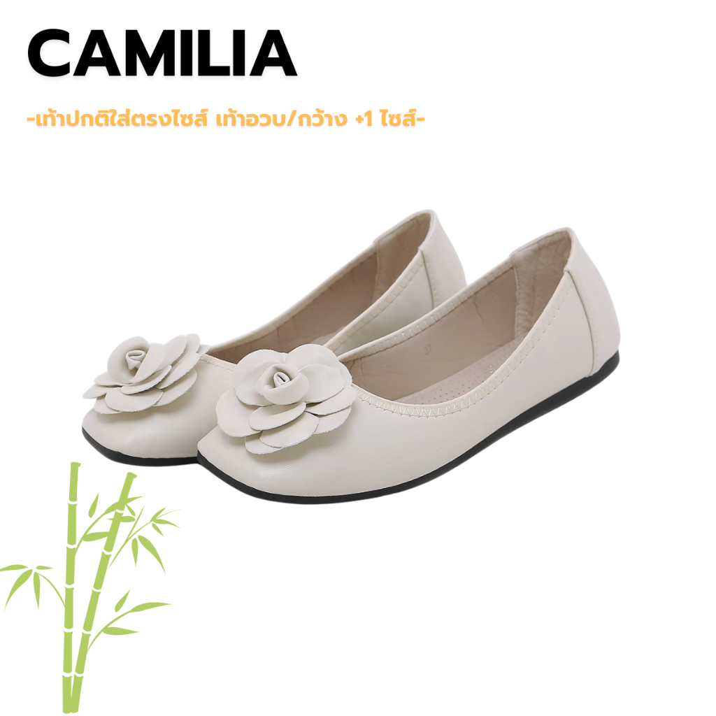 Camilia คามิลเลีย รองเท้าส้นแบน หน้าดอกไม้ เสริมความเก๋ ใส่สบาย ซับพอร์ตเท้า ใส่ตรงไซส์ เท้าอวบเพิ่ม 1 ไซส์ (พร้อมส่ง)
