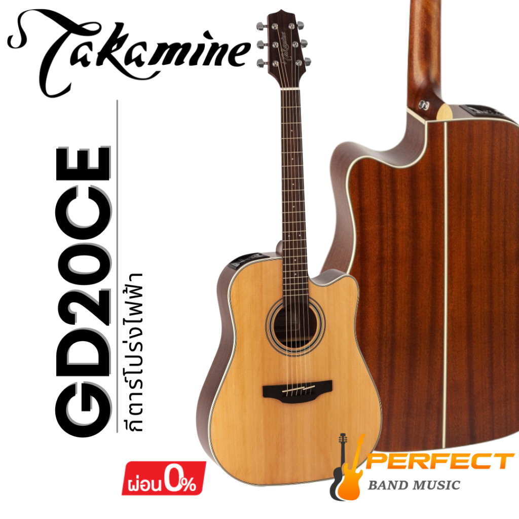 กีตาร์ Takamine GD20CE กีตาร์โปร่งไฟฟ้า Takamine [ผ่อน 0% 10เดือน]