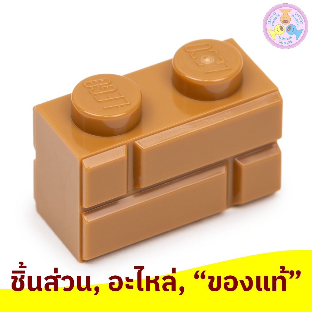 ชิ้นส่วน อะไหล่ เลโก้ Lego Part No. 98283, Brick, Modified 1 x 2 with Masonry Profile, 1 ชิ้น