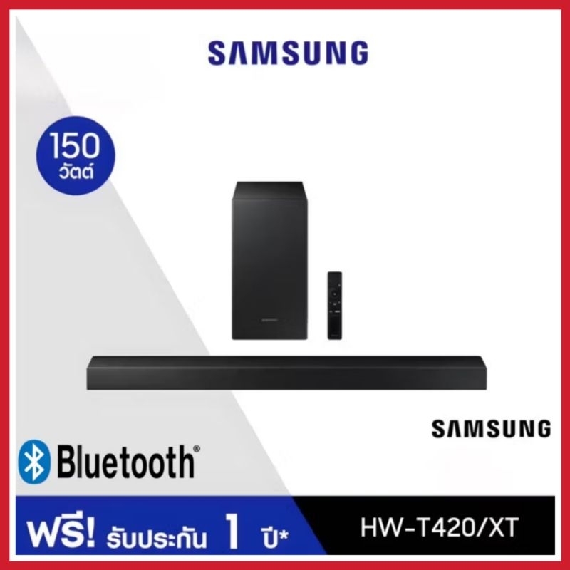 Samsung ซาวด์บาร์ซัมซุง  hw-t420 (150 วัตต์, 2.1 CH) รุ่น HW-T420/