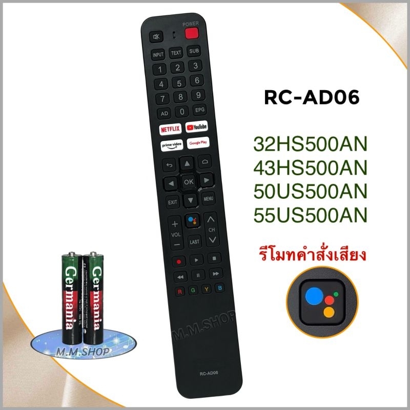 รีโมททีวี Smart TV HD รุ่น RC-AD06, 32HS500AN, 43HS500AN, 50US500AN, 55US500AN  (รองรับคำสั่งเสียง)