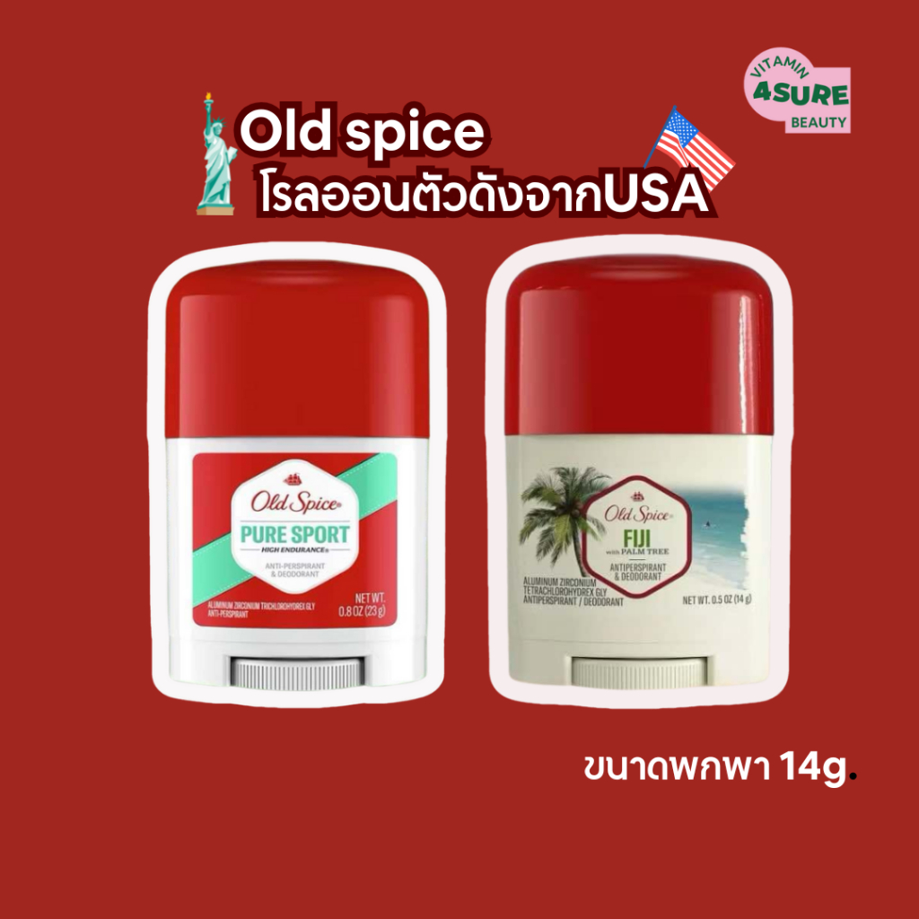 Old Spice โรลออลดับกลิ่น ระงับเหงื่อ ของแท้จากUSA ขนาดพกพา 14g.