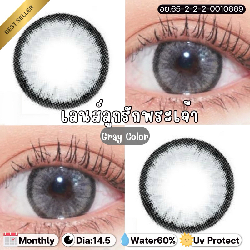 มีค่าสายตา(0.00ถึง-10.00) คอนแทคเลนส์ Dazzling Gray เลนส์ไฮโดรเจล ค่าอมน้ำ60%