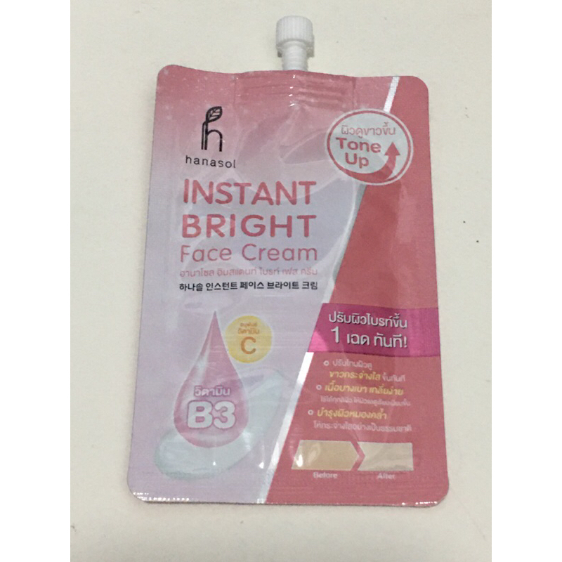 ฮานาโซล ครีมบำรุงผิวหน้า Instant Bright  10 กรัม