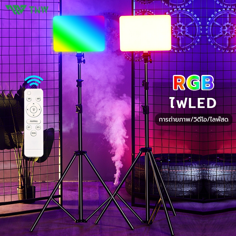 TNW 11 นิ้ว RGB Panel Light ไฟเปลี่ยนสีได้  RGB8สี และโหมดกระพริบ ไฟถ่ายภาพ ไฟสตูดิโอ ไฟไลฟ์สด พร้อมขาตั้ง2.1m