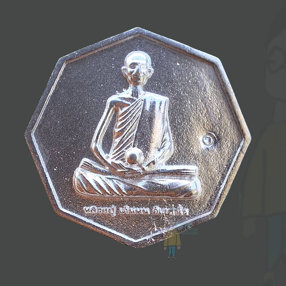 หลวงปู่ เดินหน อิเกสาโร เหรียญหล่อรุ่นแรก เพชรยอดมงกุฎ*เนื้อเงิน*(แถมสายสิญจน์แบ่ง+น้ำมนต์หลวงปู่ ขอมาก่อนครับ)