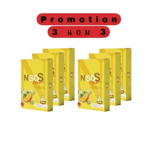 ยูเน่เอส Une's ซื้อ 3แถม3 แพคเกจใหม่ เอ็นโซเอสซื้อ 3แถม3 มาดามกล่องแดง พร้อมส่ง