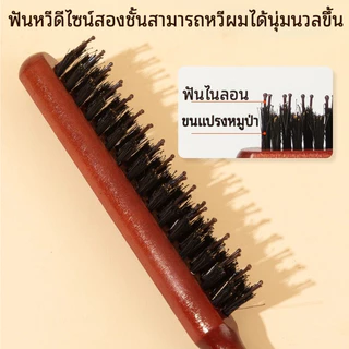 【กรุงเทพจัดส่งสินค้า】ไรผม Baby hair Taming Brush หวียีผม หวีขนหมูป่าโกนหนวดหวีหมูป่าขนแปรงแปรงผมหวีนวดหนังศีร