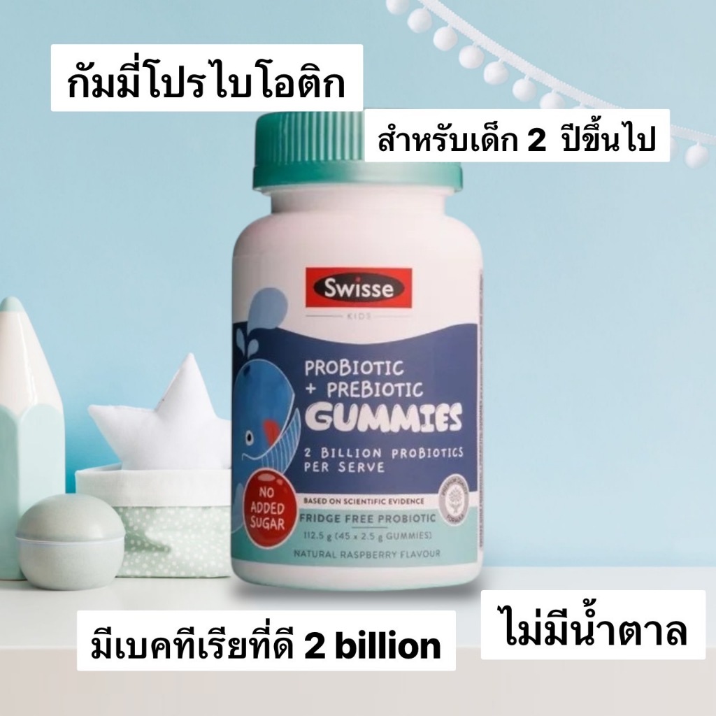 Swisse Kids Probiotic + Prebiotic Gummies