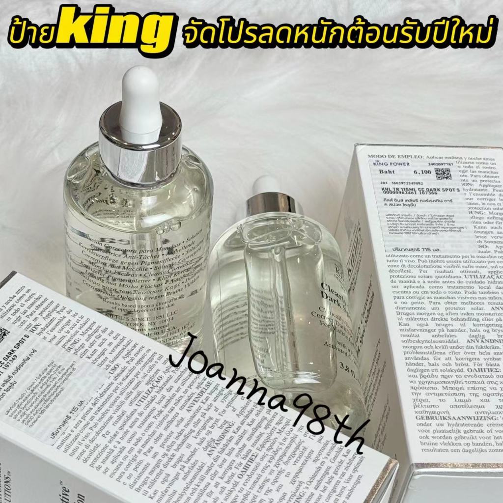 พร้อมส่ง - Clearly Corrective Dark Spot Solution เซรั่มบำรุงผิวหน้า ลดริ้วรอยดด่างดำ115MLป้ายคิง
