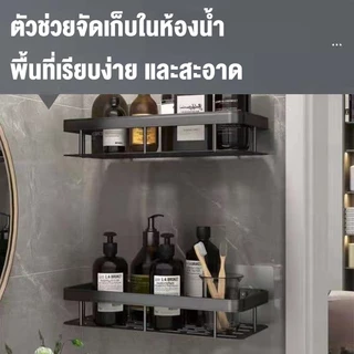 ที่วางของ ในห้องน้ำ ที่เก็บของ เข้ามุม ชั้นอลูมิเนียมติดผนัง กันน้ำและกันสนิม ขาตั้งมุม การติดตั้งแบบไม่ต้