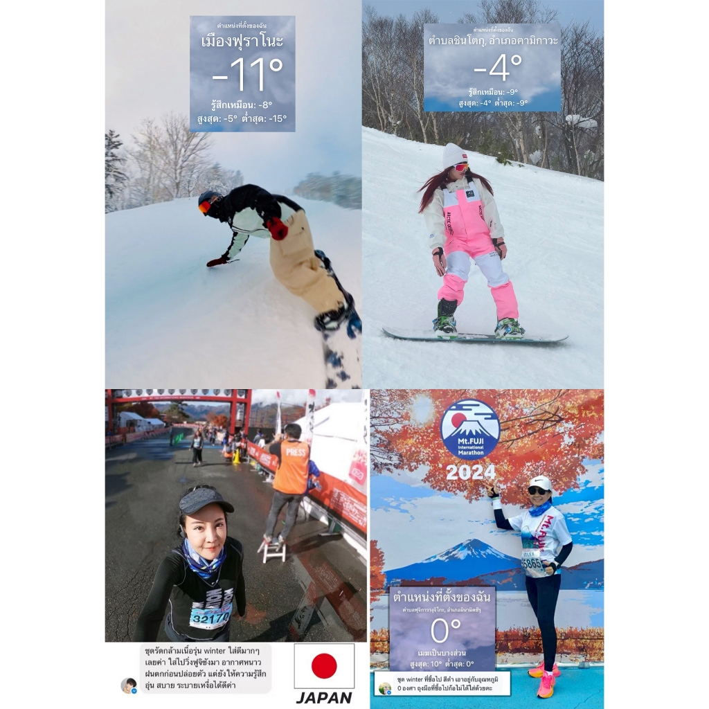 เสื้อลองจอน กันหนาวติดลบ เล่นกีฬาฤดูหนาว รุ่น Winter (men)