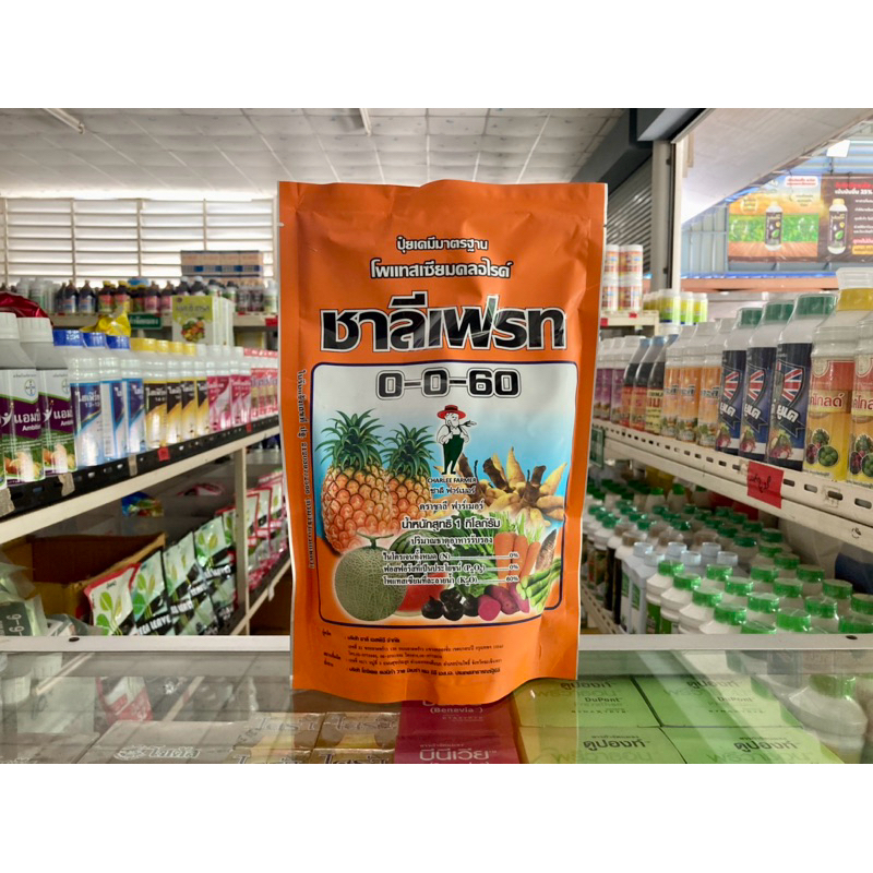0-0-60 ชาลีเฟรท ขนาด 1 กิโลกรัม