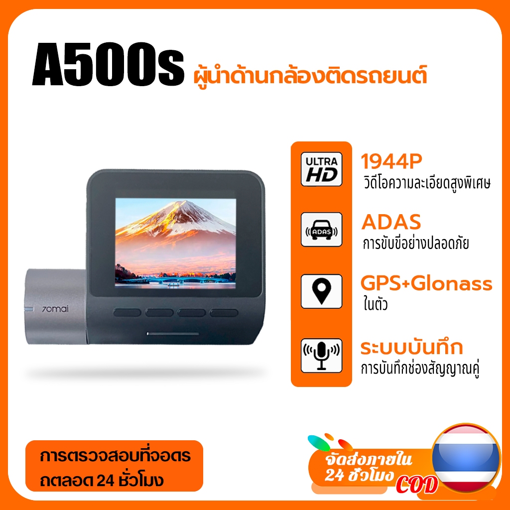 70mai Pro Plus Dash Cam A500s Built-In GPS 2.7K Full HD WDR 70 mai A500S กล้องติดรถยนต์อัฉริยะ 140 °