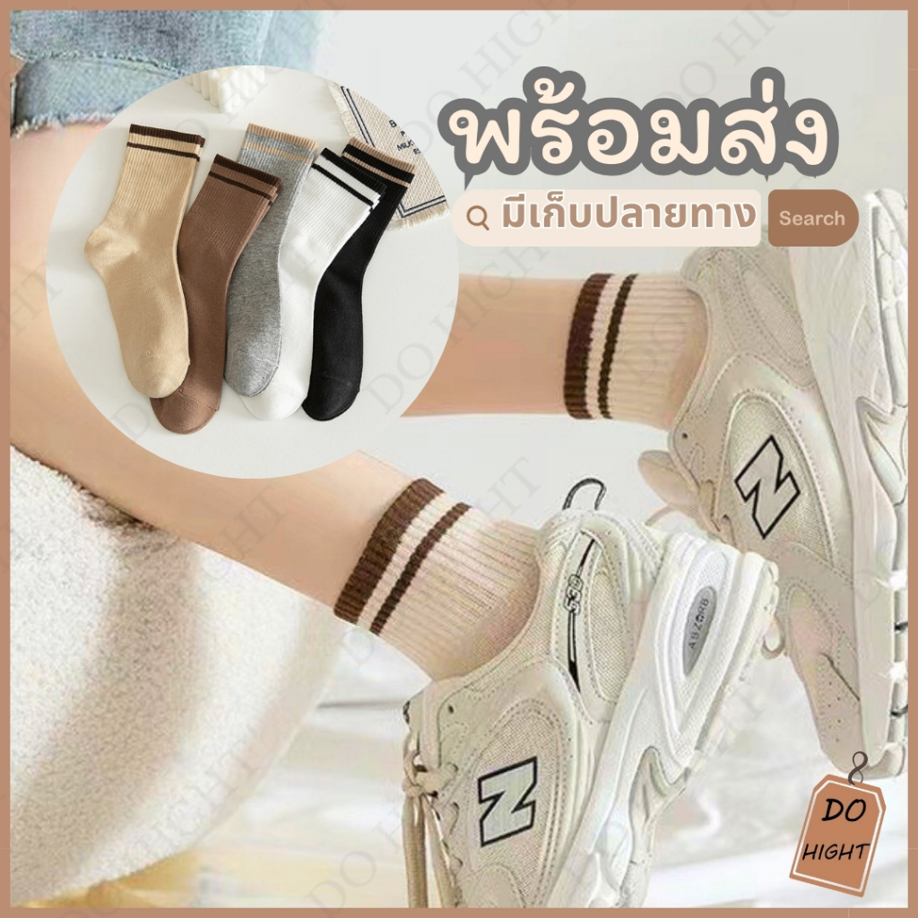 พร้อมส่ง มีเก็บเงินปลายทาง ถุงเท้าหุ้มข้อมินิมอล มี 5สี ชายและหญิงใส่ได้ แนะนำเท้าไม่เกิน 41 (ราคาต่อ 1 คู่) : Do hight
