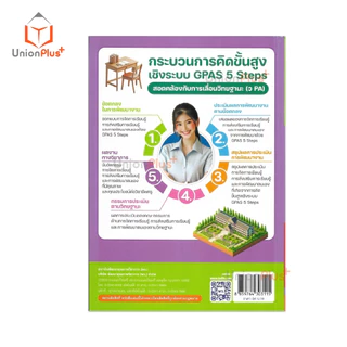 NEW ชุดกิจกรรม เทคโนโลยี (วิทยาการคำนวณ) ป.4 พว. พัฒนาคุณภาพวิชาการ Active Learning ปรับปรุง พ.ศ. 2560 #8859764303115