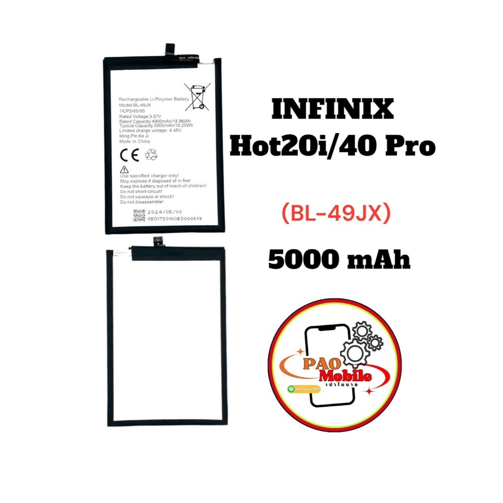 Battery Infinix Hot 20i /Hot 40pro (BL-49JX) มีสินค้าพร้อมส่ง