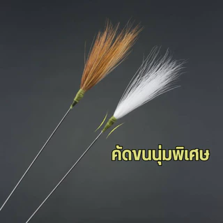 ที่ปั่นหู ไม้ปั่นหูขนนุ่ม ขนไก่ สำหรับการบำบัดผ่อนคลาย ขนห่าน ขนนกกระเรียน หางม้า ใช้ดีมาก ฟินมาก ใช้ได้หลายครั้ง ASMR