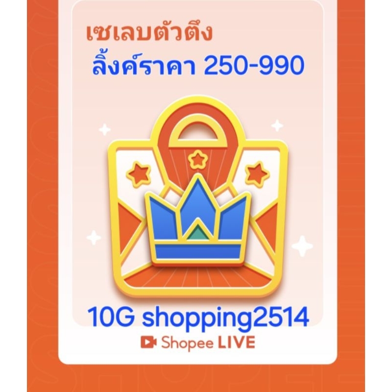 ลิงค์รวมราคาในไลฟ์สด/กระเป๋าสตรีทแบรนด์แท้มือ1สวยฯจ้าลิงค์รวมราคาไลฟ์สด/กระเป๋าสตรีทแบรนด์แท้มือ1สวยฯจ้า