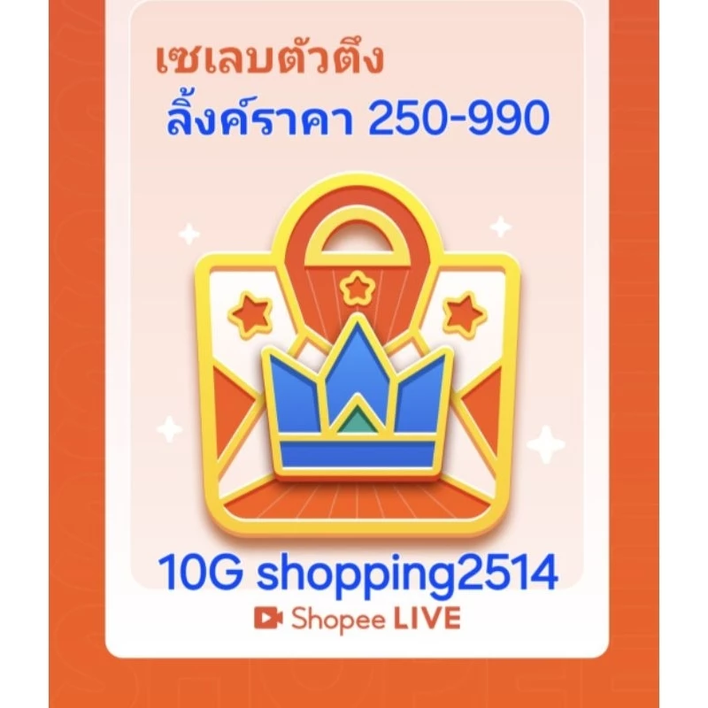 ลิงค์รวมราคาในไลฟ์สด/กระเป๋าสตรีทแบรนด์แท้มือ1สวยฯจ้าลิงค์รวมราคาไลฟ์สด/กระเป๋าสตรีทแบรนด์แท้มือ1สวยฯจ้า