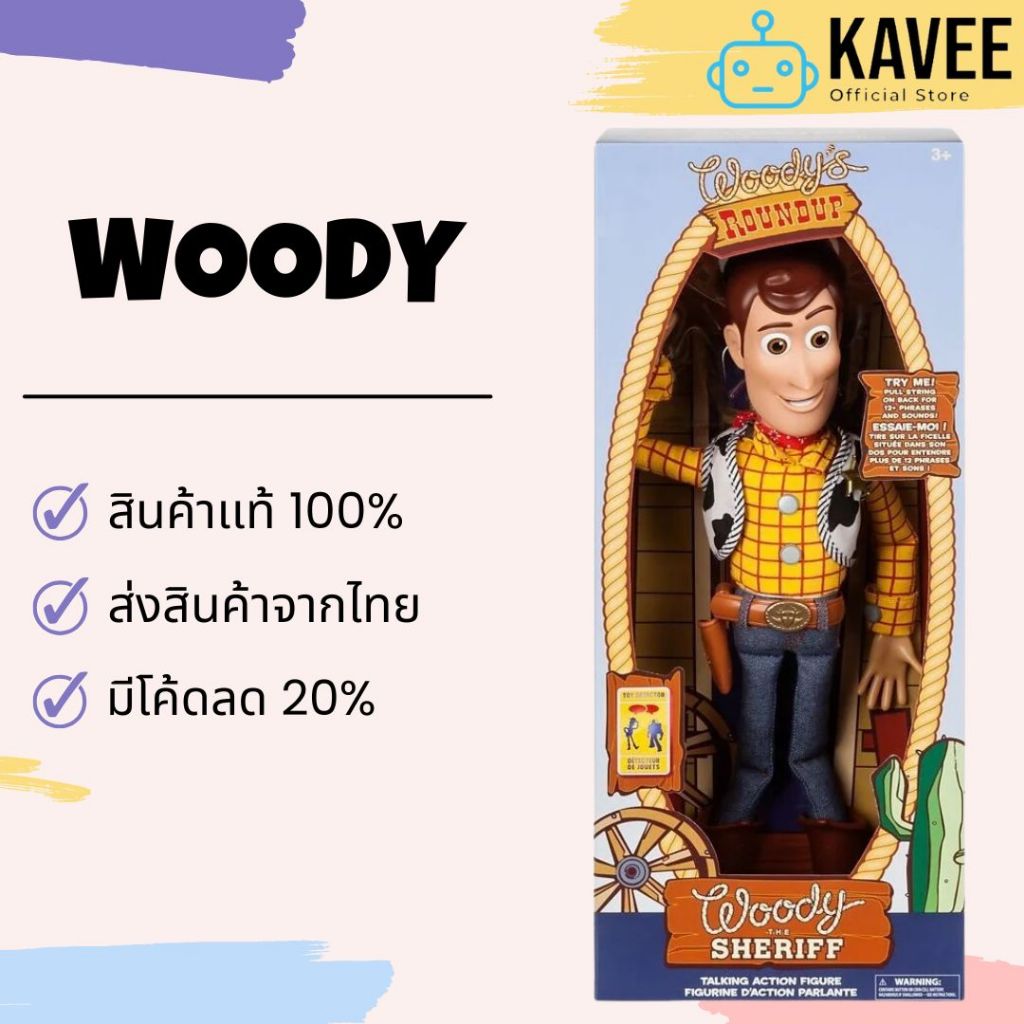 [สินค้าแท้-โค้ดคุ้มลด20%] Woody Toy Storyของแท้จาก Shop Disneyland วู๊ดดี้ Disney Shop