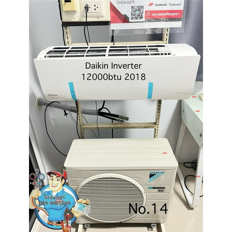 แอร์มือสอง Daikin inverter 12000btu ปี 2018 📌ส่งฟรีครับ📌