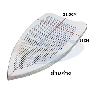 หน้ากากเตารีด รองเท้าเตารีด VEIT-2128 ใช้ได้กับเตารีด SR-6, SR-1H/2H, ST-9000, ST-2128 แผ่นรองเตารีด
