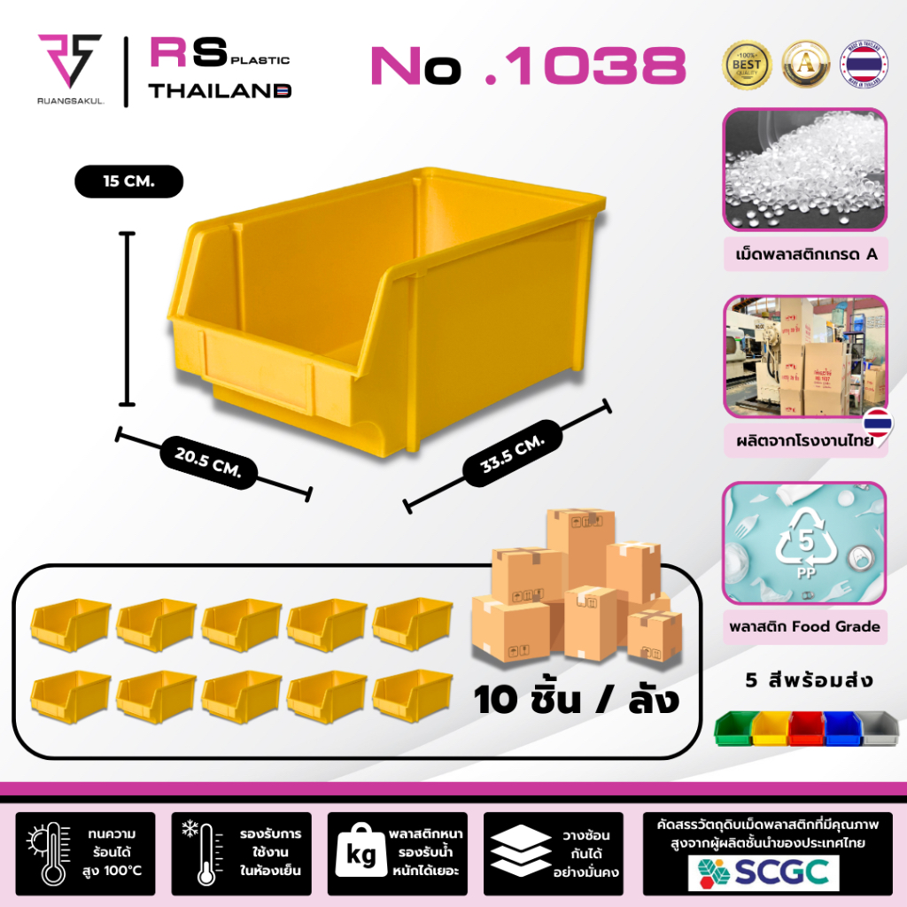 กล่องอะไหล่ รุ่น 1038 ( ยกลัง 10 ชิ้น ) ใส่ของซ้อนกันได้ กล่องเครื่องมือช่าง ผลิตไทย พลาสติกหนาเกรดA
