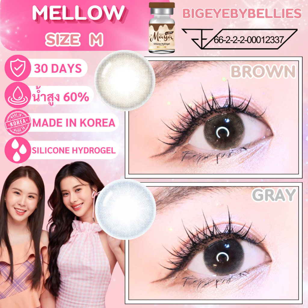 🔥คอนแทคเลนส์ ✨ขนาดกลาง✨Silicone Hydrogel ค่าอมน้ำ 60%✨Mellow✨Mayalens Premium