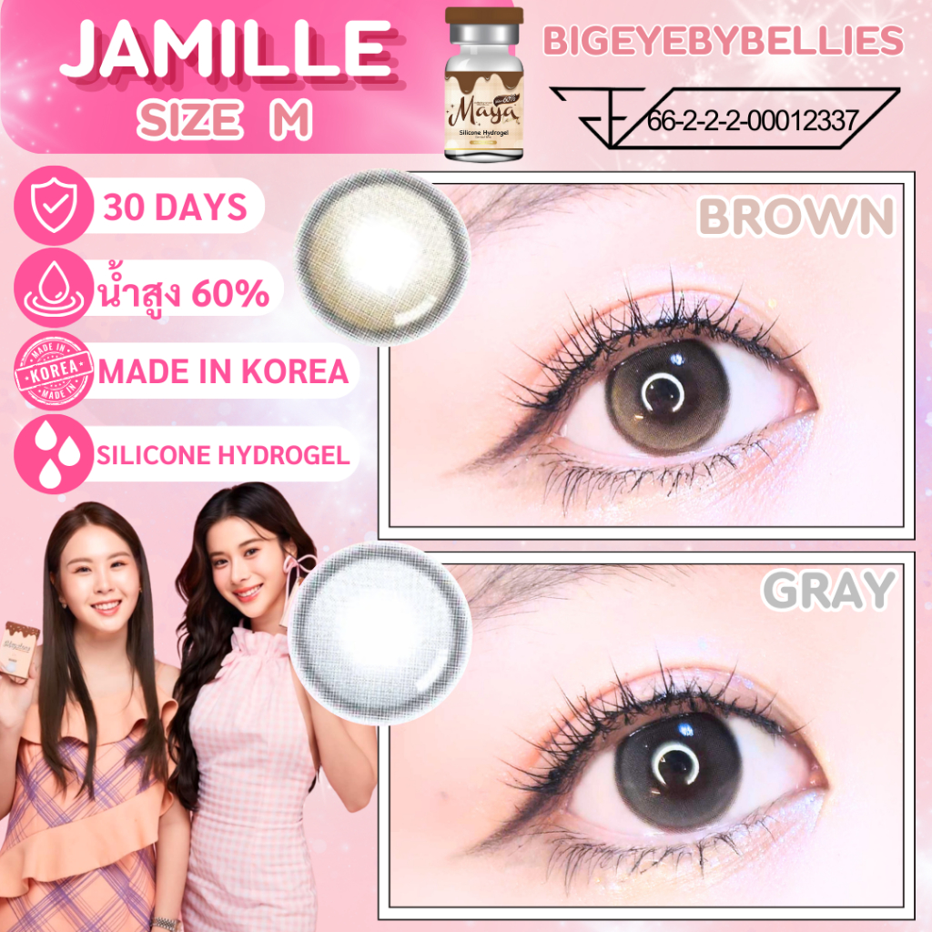 🔥คอนแทคเลนส์ ✨ขนาดกลาง✨Silicone Hydrogel ค่าอมน้ำ 60%✨Jamille✨Mayalens Premium