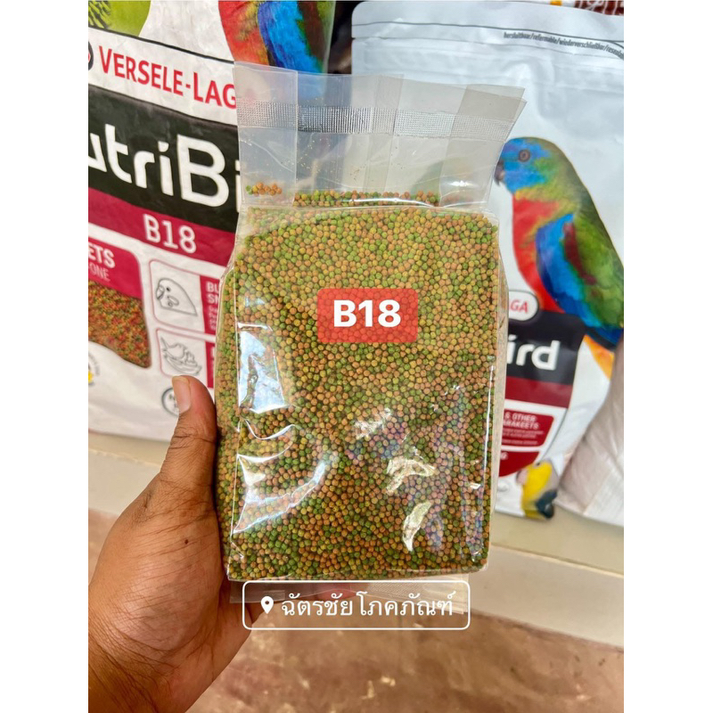 อาหารนกนูทริเบิร์ด บี18 Nutribird B18 Versele-Laga