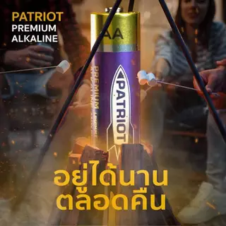 **สินค้าฟรี ไม่ได้จำหน่าย** สำหรับถ่านแพรทิออท ซื้อครบ 400 บาท ฟรี!! ถ่านแพคจรวดขนาดทดลอง 1 แพค