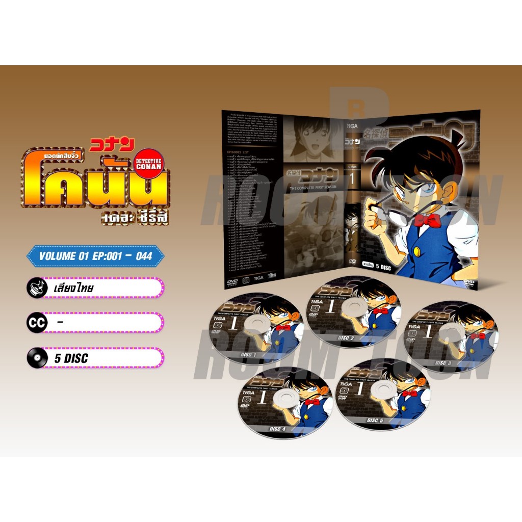 DVD ดีวีดี การ์ตูน Conan The series โคนัน เดอะซีรี่ Volume 01-10 (พากย์ไทย)