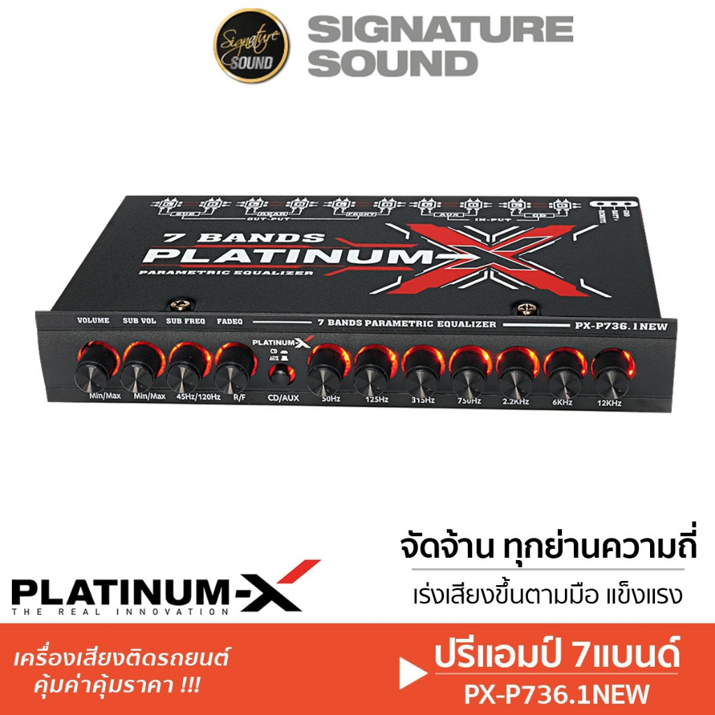 [50MIDNIGHT88] PLATINUM-X ปรีแอมป์ 7แบนด์ ปรี PX-P736.1NEW / PX-P737.1BS / K-787 ปรีรถยนต์ ปรีรถ