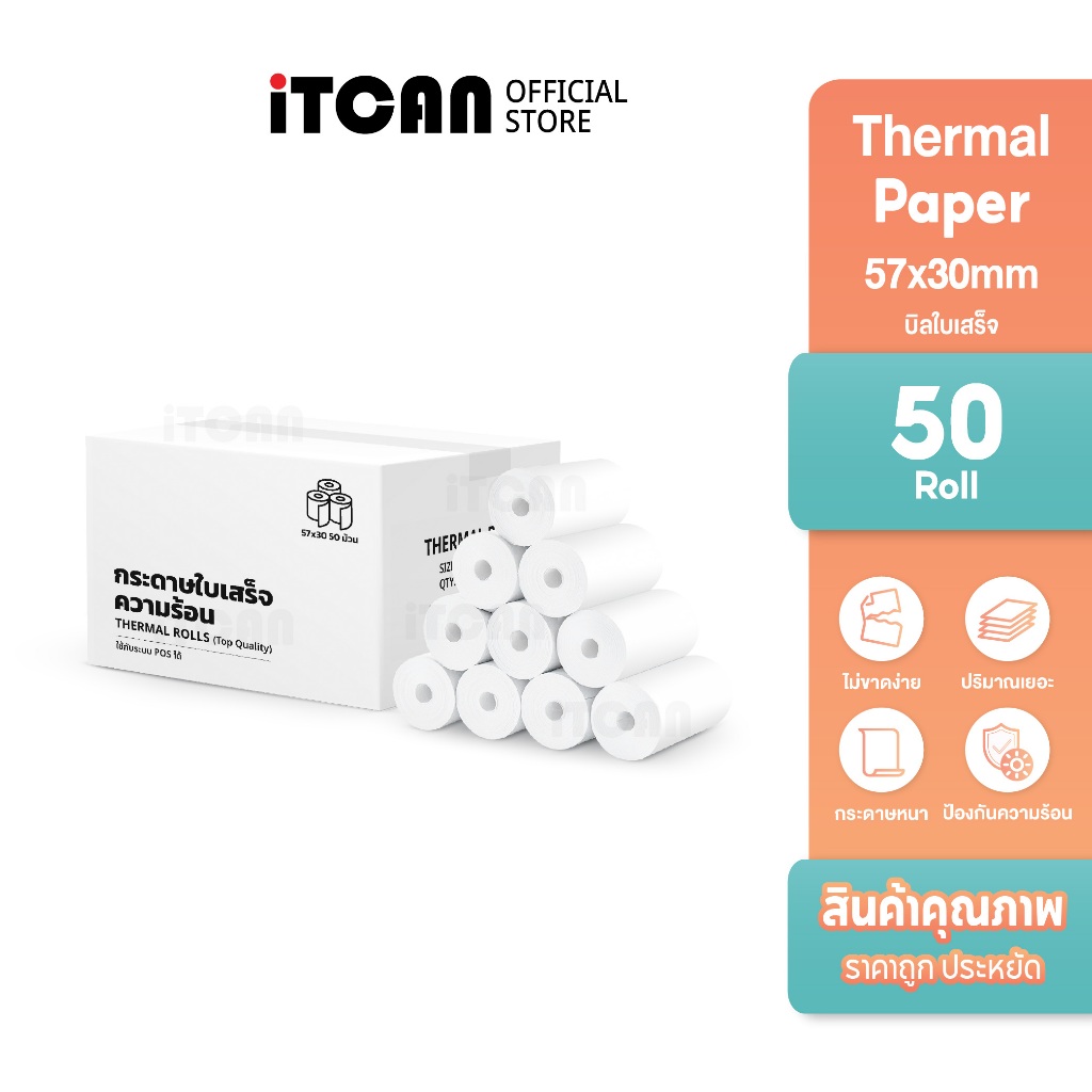 iTCAN กระดาษความร้อน 57x30 65gsm 50ม้วน กระดาษพิมพ์ใบเสร็จ บิล ใบเสร็จ Bill Thermal paper