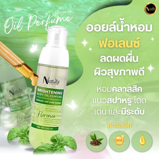 ออยล์น้ำแร่ เอสเซนส์ บำรุงผิวให้ชุ่มชื้น มี VitaminC ปรับผิวให้ขาวใส Body Oil Essence Perfume 100 ml