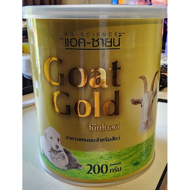 AG - SCIENCE ตรา แอค - ซายน์