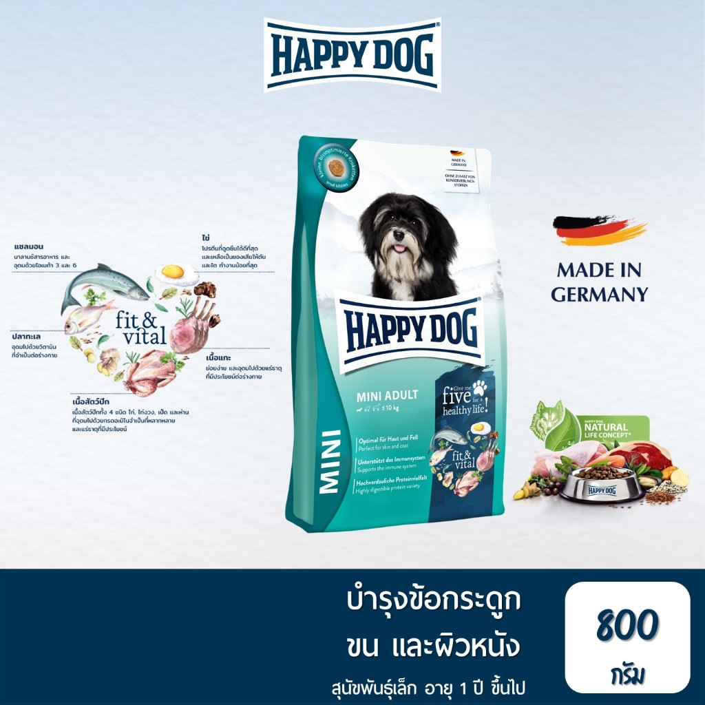 HAPPY DOG Fit & Vital Mini Adult อาหารสูตรสุนัขโตพันธุ์เล็ก เนื้อสัตว์ปีก แซลมอน และเนื้อแกะ 800 g