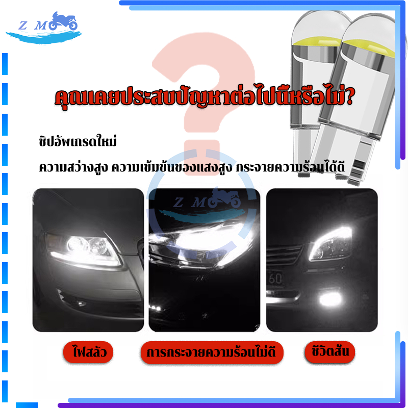 หลอดไฟ T10 ไฟหรี่ เหมาะสำหรับรถจักรยานยนต์ มี 7 สีให้เลือกสีขาว น้ำแข็ง น้ำเงิน เหลือง น้ำเงิน แดง เขียว ชมพู 1 ชิ้น