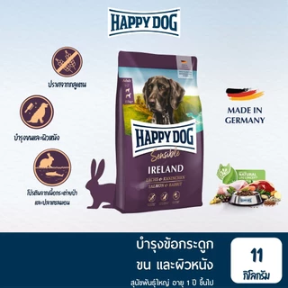 HAPPY DOG Sensible Ireland แฮปปี้ ด็อก อาหารสุนัขโต สูตรเนื้อกระต่ายป่าและปลาแซลมอน 11 Kg