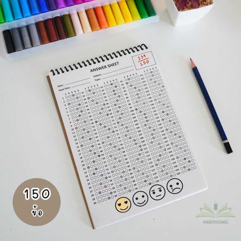 สมุดกระดาษคำตอบ A5 150ข้อ ทำแบบฝึกหัดข้อสอบได้ 15,000 ข้อ