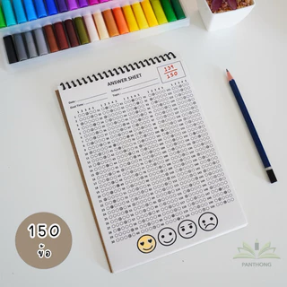 สมุดกระดาษคำตอบ A5 150ข้อ ทำแบบฝึกหัดข้อสอบได้ 15,000 ข้อ