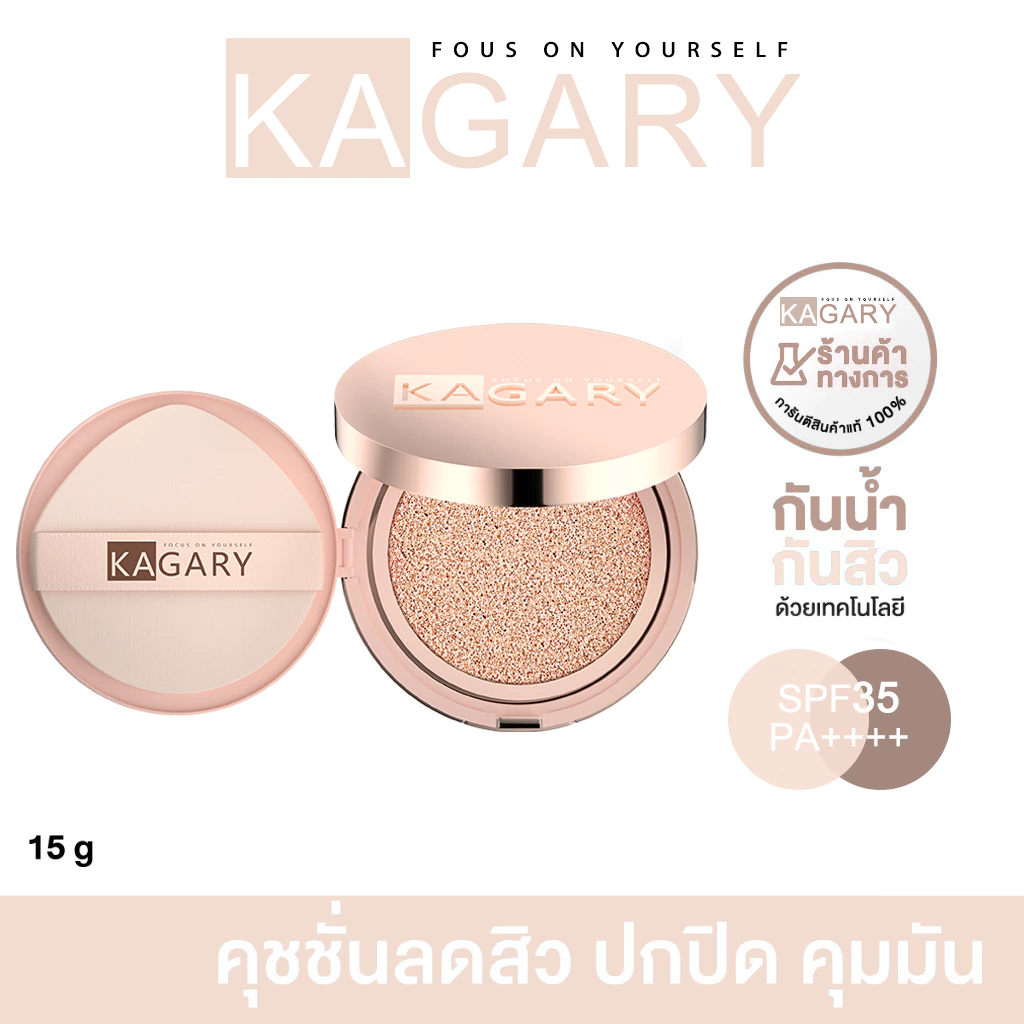 Kagary คุชชั่น Daily Perfecting Cushion SPF 35 PA+++ คูชชั่นปกปิดแบบ ปกปิดสูง ไร้รูขุมขน ไร้ที่ติ รองพื้น ติดทนนาน แป้