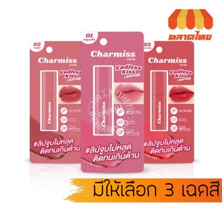 ชาร์มิส ลิควิด แมทท์ ลิปจิ้มจุ่ม เนื้อแมทท์ สีแน่น ติดทน Cha…